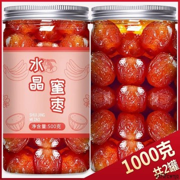 現💯貨金絲蜜棗無核蜜棗特級煮粥燉湯乾果零食特產即食香甜蜜棗