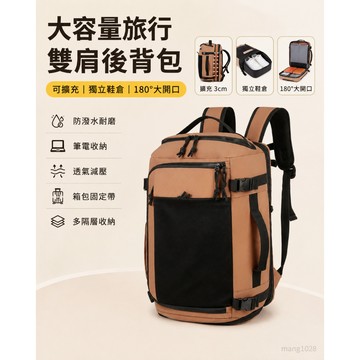免運【可擴容多功能】旅行後背包 雙肩包 登機包 大容量防潑水電腦包 獨立鞋倉 乾濕分離