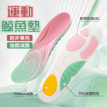 隔日達 運動鞋墊 吸汗透氣 扁平足鞋墊 支撐貼合型 EVA防臭鞋墊 足弓鞋墊 久站鞋墊 足內外翻鞋墊 減震墊 跑步鞋墊