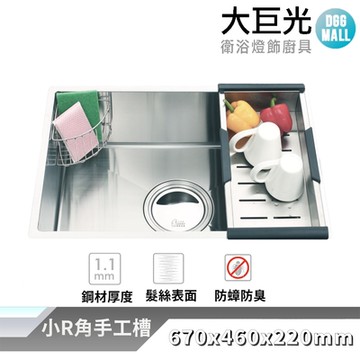 【大巨光】髮絲紋 1.1mm  水槽_適用不鏽鋼-下崁/上裝/平接(大提)(KL-9467)