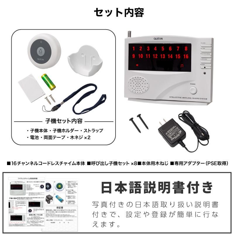 ワイヤレスチャイム コードレスチャイム 飲食店 介護 工事不要 業務用