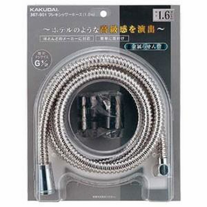 IKA⭐専用ページ カクダイ フレキシャワーホース 金属らせん管タイプ 取付ネジG1