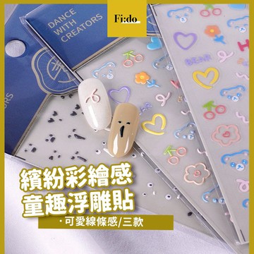 現貨｜ 美甲立體 表情貼 浮雕 可愛彩繪 油畫風 花朵 小熊 手繪 3D 貼紙 飾品 素材 彩繪表情貼 愛心 線條