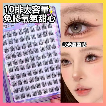 假睫毛 免膠假睫毛 免膠氧氣甜心 免膠珍珠少女睫 萌睫尚品 免膠睫毛 免膠水免卸妝 假睫毛 免膠水