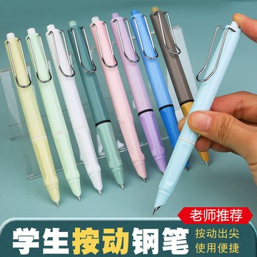 按動式鋼筆學生練字闇尖鋼筆可換墨囊0.38ins高顔值三年級鋼筆 FOOB