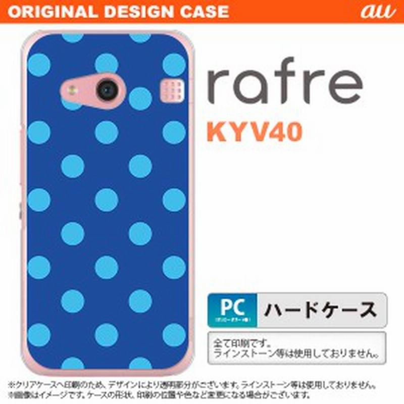 Kyv40 スマホケース スマホカバー ラフレ ケイワイブイ40 Kyv40 スマホケース Rafre Kyv40 カバー ラフレ ケイワイブイ40 ドッ 通販 Lineポイント最大1 0 Get Lineショッピング