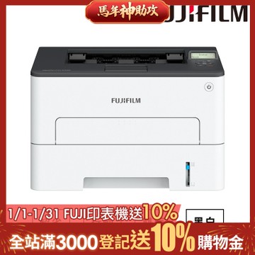 FUJIFILM 富士軟片 ApeosPort Print 3410SD A4 黑白印表機+原廠標準容量黑色碳粉匣