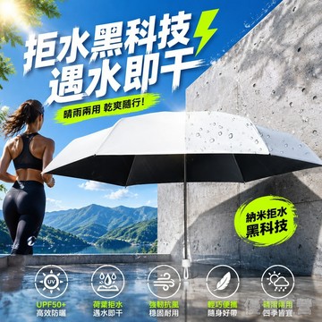 🚀隔日達出 優選直營❤️大號加固全自動雨傘晴雨兩用學生摺疊傘防曬遮陽傘防紫外線 疊黑膠晴雨兩用 學生太陽傘 防曬防紫外線