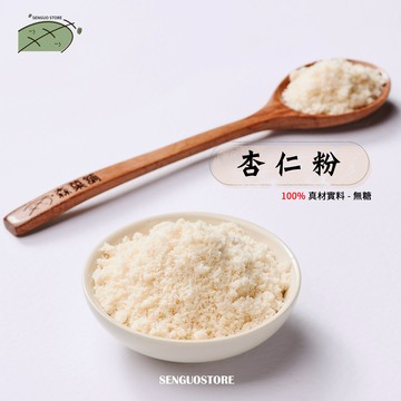 杏仁粉｜300公克