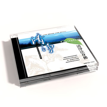 【新韻傳音】清淨(清淨法身佛) CD MSPCD-1033
