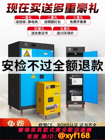 {可打統編 保固一年}鋰電池充電柜防爆柜家用電動車電池安全柜電池防爆箱防爆充電柜