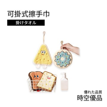 可愛擦手毛巾🔥可掛式 吸水速幹 不掉毛 珊瑚絨擦手巾【時空優品】衛生間抹手布 可愛手巾 吸水抹布 擦手毛巾 珊瑚絨抹布