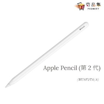 福利品【Apple】Apple Pencil 第2代全新拆封品觸控筆推薦| 生活市集