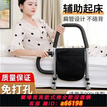 【台灣公司 可開發票】床邊扶手免安裝欄桿老人安全起床輔助器床上護欄可折疊起身助力架