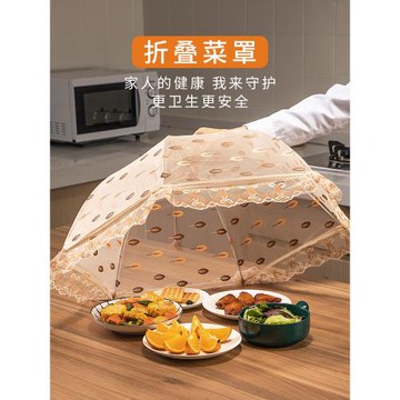 罩菜罩家用剩菜罩食物罩飯桌蓋菜罩飯菜罩神器罩網防塵罩折疊飯罩