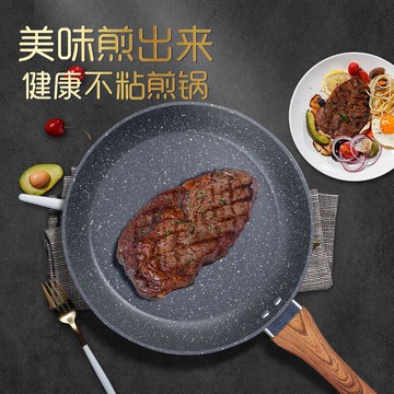 平底鍋 炒鍋 煎鍋 料理鍋 美食鍋 平底不粘鍋 家用牛排煎鍋 煎蛋神器煎餅油炸電磁爐煤氣灶專用