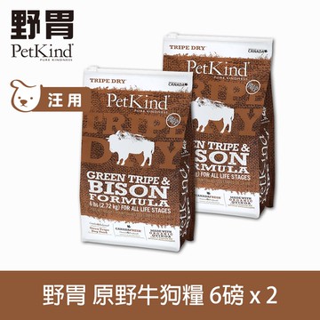 【SofyDOG】PetKind 野胃 天然鮮草肚狗糧 原野牛-6磅兩件優惠組 狗飼料 犬糧 全年齡適用