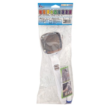 動手族 增壓淨水四段蓮蓬頭 ABS材質 通用4分接口  銀色 + 白色 + 透明色  1個