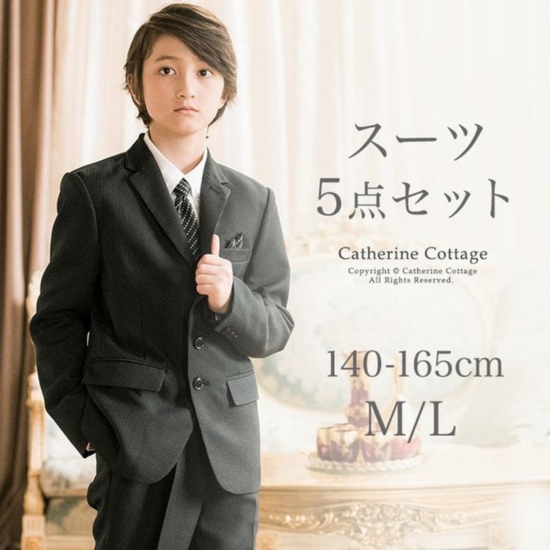 最上の品質な ナカノヒロミチ スーツ男子(165cm) - フォーマル/ドレス - cronoslab.org
