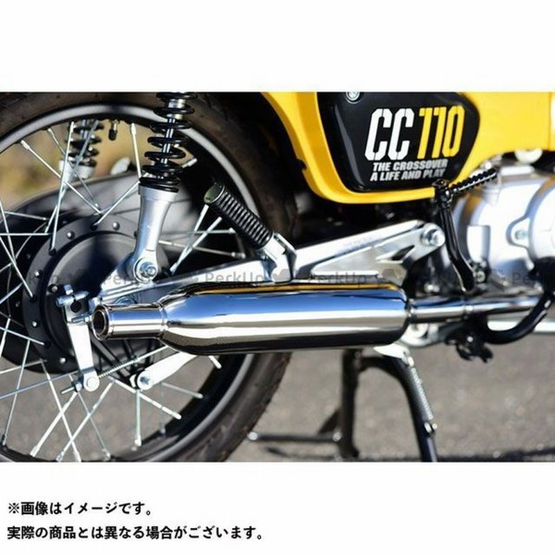 正規品】ビームス クロスカブ110 パワークラシック キャブトン フルエキゾーストマフラー 政府認証 BEAMS 通販  LINEポイント最大0.5%GET | LINEショッピング