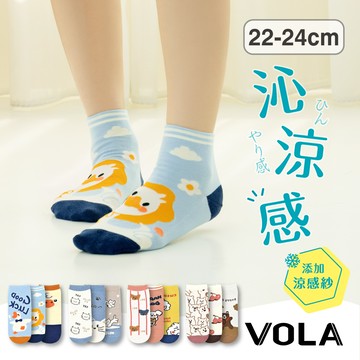 【VOLA維菈】沁涼動物直版中筒襪