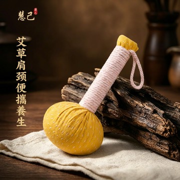 迷你艾草肩頸按摩捶便攜隨身舒壓實用禮物