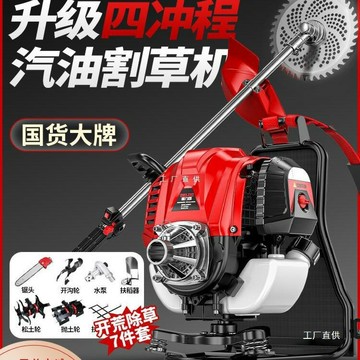 多功能割草機 除草打草剪草機 草坪機 家用農用園藝工具德力西汽油割草機背負式除草機小型家用農用收割開荒園林鋤草尚趁
