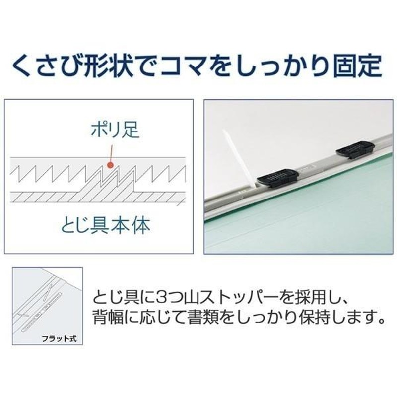 書類とじ ファイルとじ 27本セット