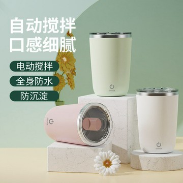 新款懶人磁力攪拌杯自動攪拌杯全自動抖音同款磁化杯咖啡杯【宜家良品百貨】