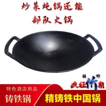 生鐵老式炒鍋鑄鐵鍋炒菜鍋不粘鍋補鐵酒店商用年糕干鍋仔部隊火鍋
