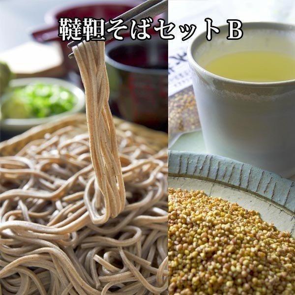 蕎麦 そば 韃靼そば セット Ｂ 4食 そば茶2袋 乾麺 国産 御中元 お中元 夏ギフト 暑中見舞 誕生日 内祝 北海道ギフト 父の日 敬老