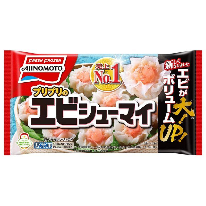 冷凍 味の素冷凍食品 プリプリのエビシューマイ 168ｇ×10個