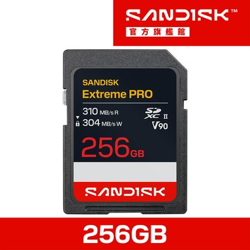SANDISK Extreme PRO SD UHS-II V90 記憶卡 256GB(公司貨)