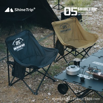月亮椅 露營椅 ShineTrip 山趣 戰術 05 戶外折疊椅 半包圍 QQ椅 沙灘椅 野營露營椅 釣魚折疊椅