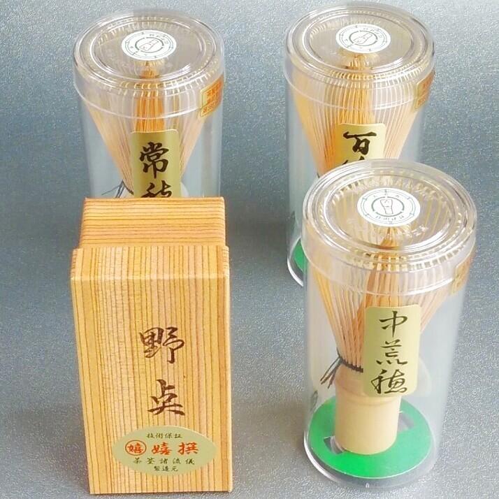 中荒穂茶筅