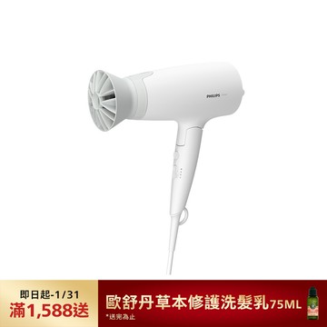 飛利浦溫控負離子護髮吹風機-晨露白(BHD378/01)