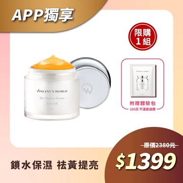 APP獨享📱下殺6折起｜淼淼流金霜50ml 1入 全天水潤修護 3天亮白逆襲💡輕鬆擁有亮澤肌 贈3ml體驗包 ＊限購一組