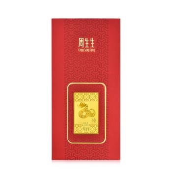生生有禮 賀年生肖-蛇 黃金金片