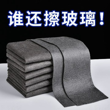 免運💥【現貨隔日達】擦玻璃魔力抹布不留痕專用無水印擦鏡子神奇抹布家務清潔布百潔布