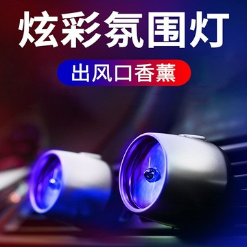 汽車香氛 車用擴香 夾式芳香車內香水 車載香薰香水出風口空調持久淡香裝飾擺件空軍二號固體香薰片香氛