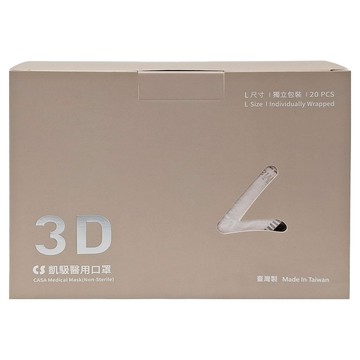 CS 凱馺國際 成人3D立體醫用口罩 L  淡暮粉  20片  1盒