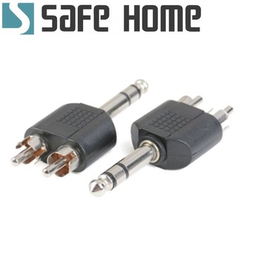 (二入) SAFEHOME 6.3一公轉雙蓮花二公 一分二公轉公雙聲道分線器接頭 音響音訊視訊插頭轉接頭 CA6701