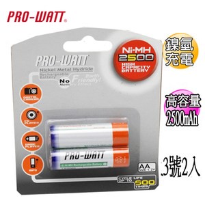 華志 PRO-WATT  3號 2500mAh鎳氫充電池 2入