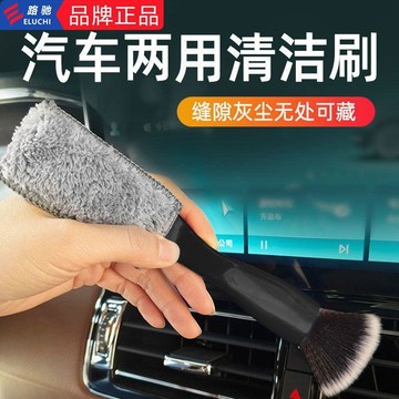 日系車居🌈 汽车车内内饰清洗软毛工具空调出风口清洁刷洗车毛刷缝隙除尘刷子  清潔刷