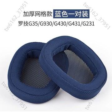 【臺灣有貨 可開票】適用Logitech/羅技G35/930耳機套G430/231/431/331/130頭戴式耳罩