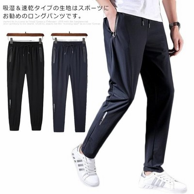 テーパードパンツ ストレートパンツ メンズ パンツ 夏 ストレッチ ゆったり 涼しい 吸水速乾 接触冷感 ヨガ スポーツ さらっと快適 ボト 通販 Lineポイント最大get Lineショッピング