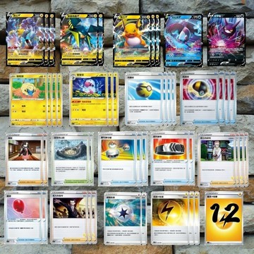 【Ptcg 牌組】《雷公雷丘炮蟲》雷公 V & 雷丘 V &炮蟲 V牌組 PTCG牌組 寶可夢牌組 寶可夢初階牌組100