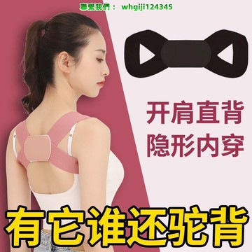 【免運】駝背矯正器女學生隱形防駝背神器男士專用糾正矯姿帶改善坐姿