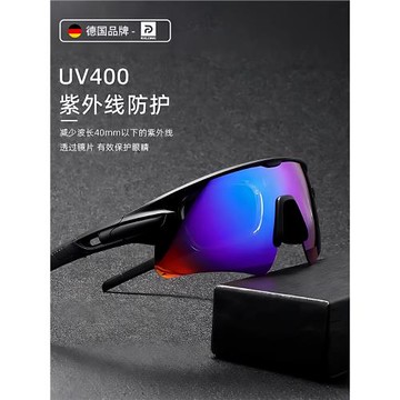 德國跑步眼鏡馬拉松護目鏡男戶外運動防風墨鏡騎行偏光變色太陽鏡