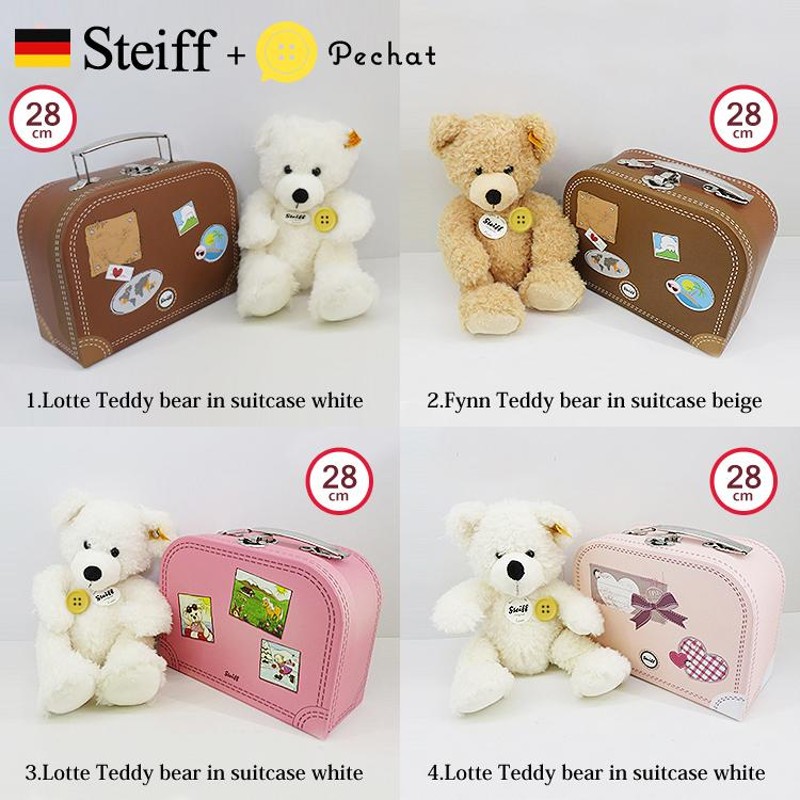 Steiff スーツケース テディベア おしゃべりペチャット付 シュタイフ